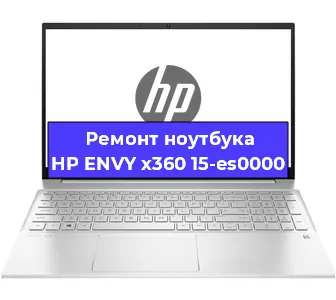 Замена жесткого диска на ноутбуке HP ENVY x360 15-es0000 в Челябинске